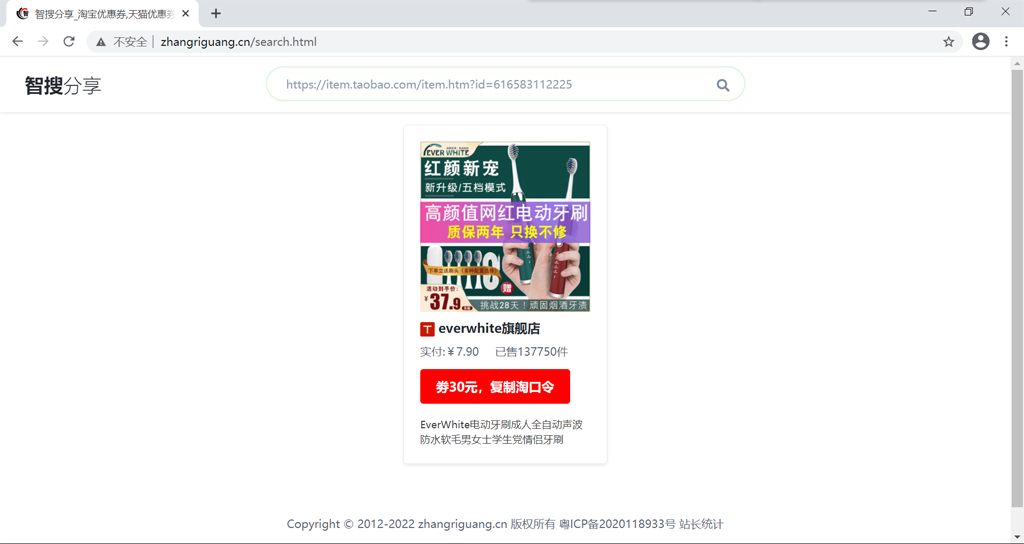 打开http://www.zhangriguang.cn/search.html输入刚刚拷贝的链接点击查询，然后点击图片或者标题
